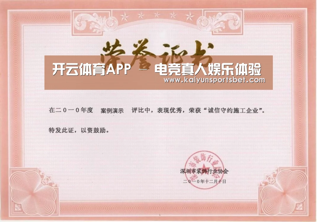荣誉证书二(图1)