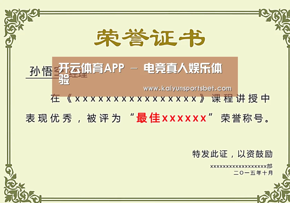 荣誉证书一(图1)